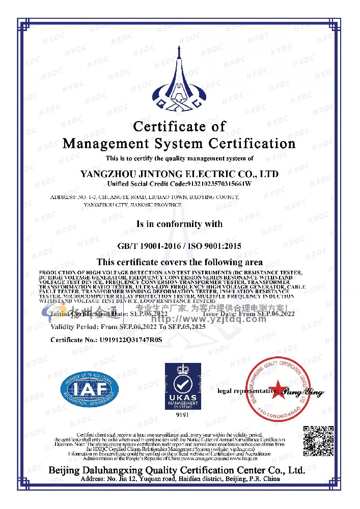 ISO9001体系认证（英文版）